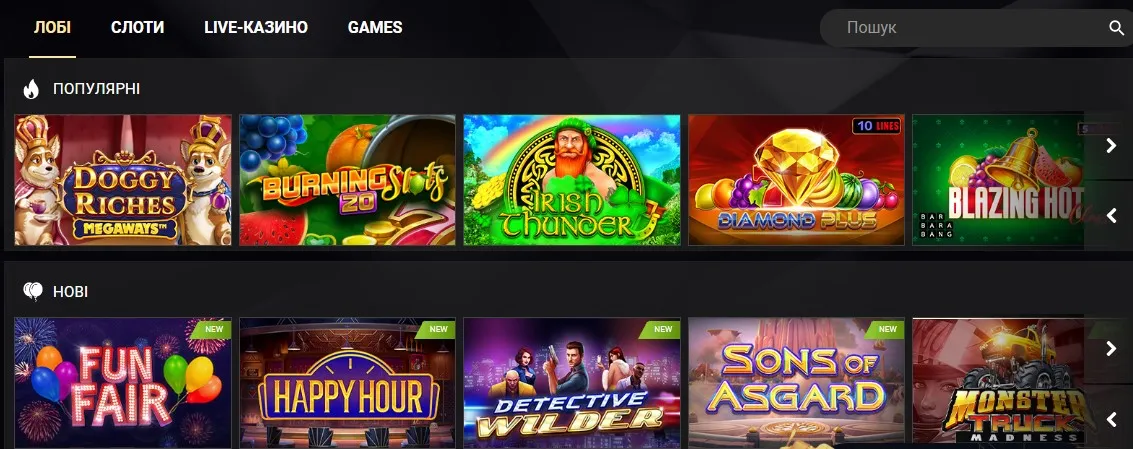Ігрові автомати 1xSlots