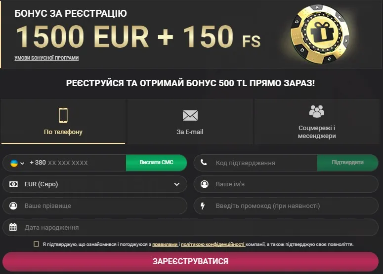 Реєстрація в 1xSlots