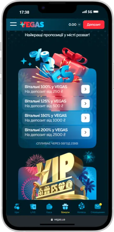 Бонуси Vegas UA Бонуси Vegas UA скріншот