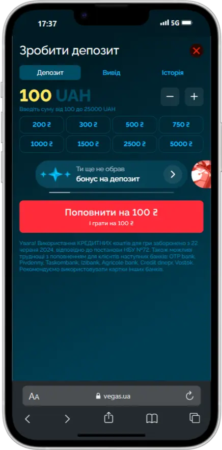 Депозит Vegas UA Депозит Vegas UA скріншот
