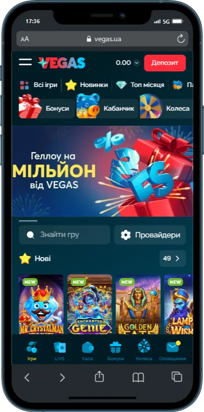 Офіційний сайт Vegas UA Офіційний сайт Vegas UA скріншот