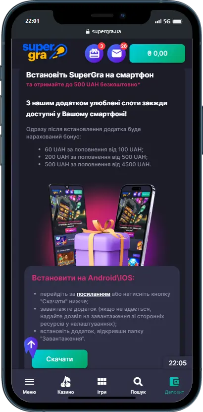 Скачати Super Gra на телефон