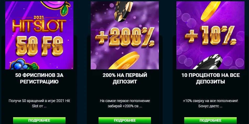 Бонуси і акції в інтернет казино Гоксбет Бонуси в Goxbet casino
