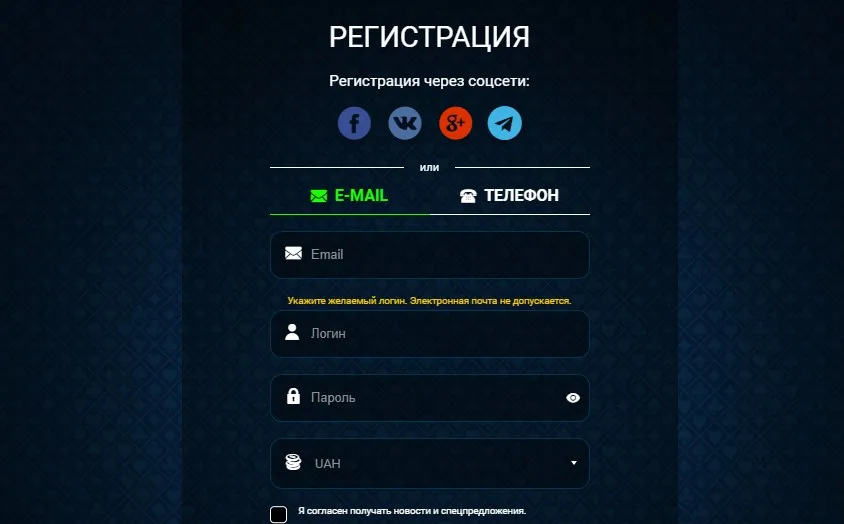 Реєстрація в онлайн казино Goxbet Реєстрація в казино Гоксбет