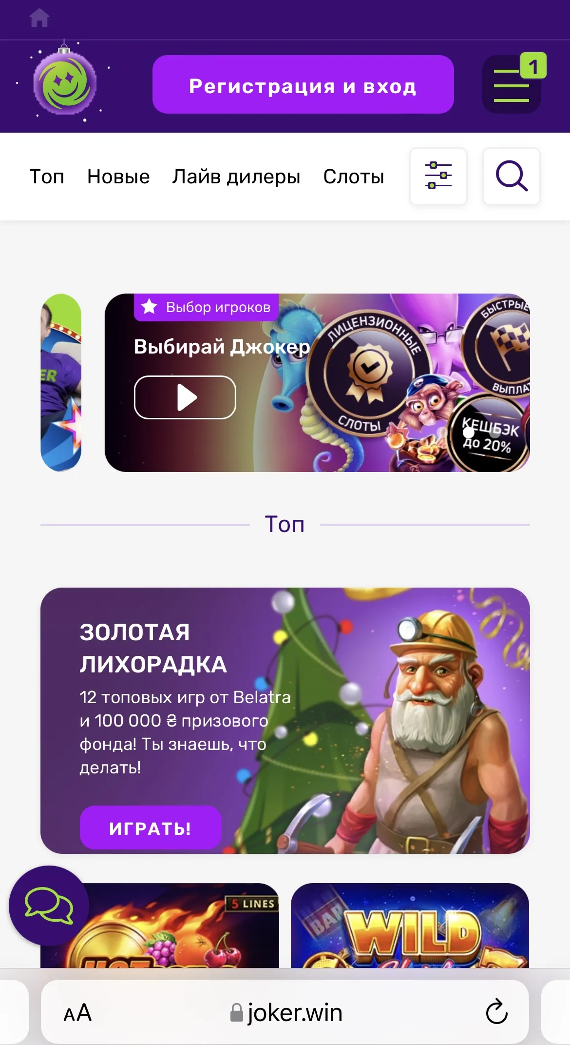 Joker casino мобільна версія Мобільна версія Джокер казино