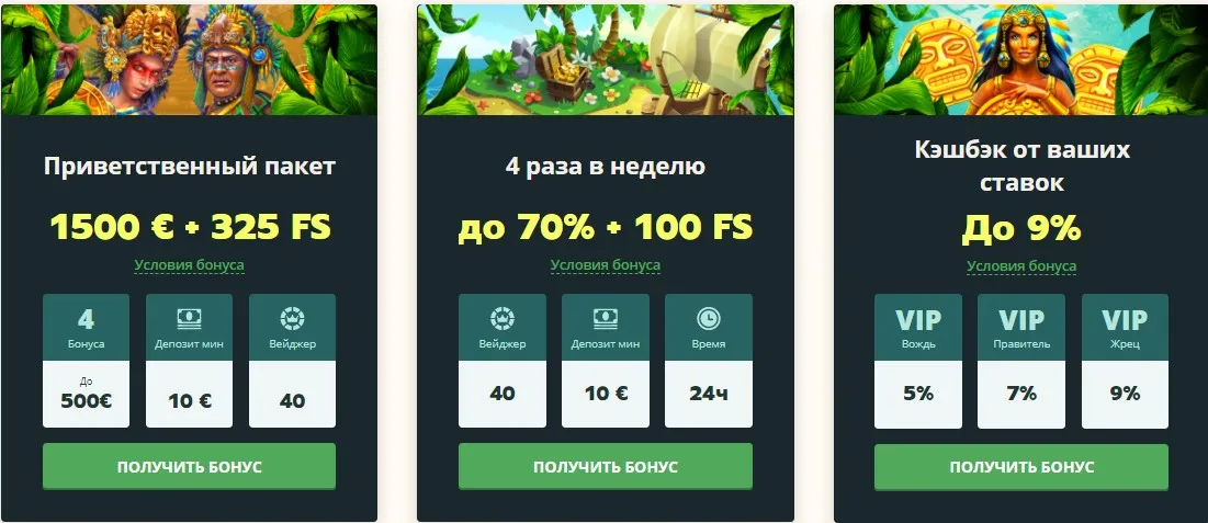 Бонуси і акції Netgame казино Бонуси в Netgame казино