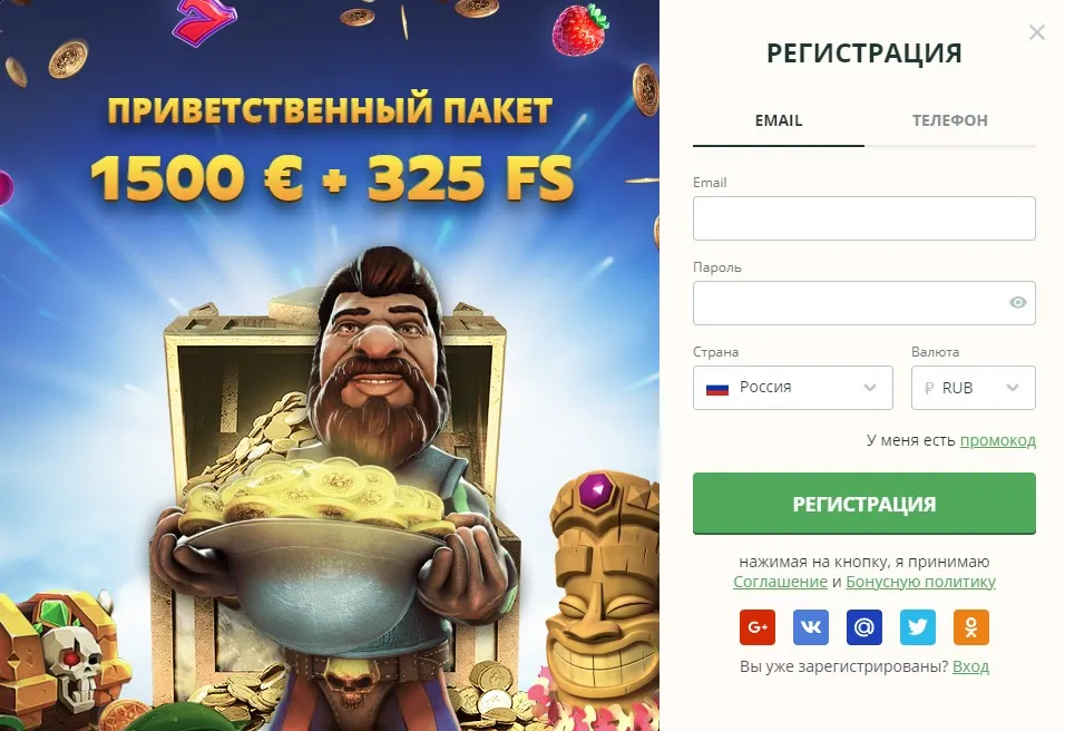 Зареєструватись в Netgame казино Реєстрація в Netgame казино