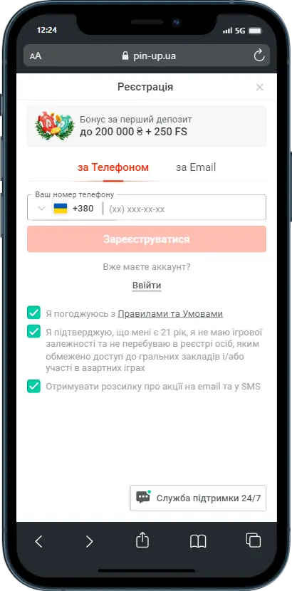 Реєстрація Реєстрація в казино Пін Ап