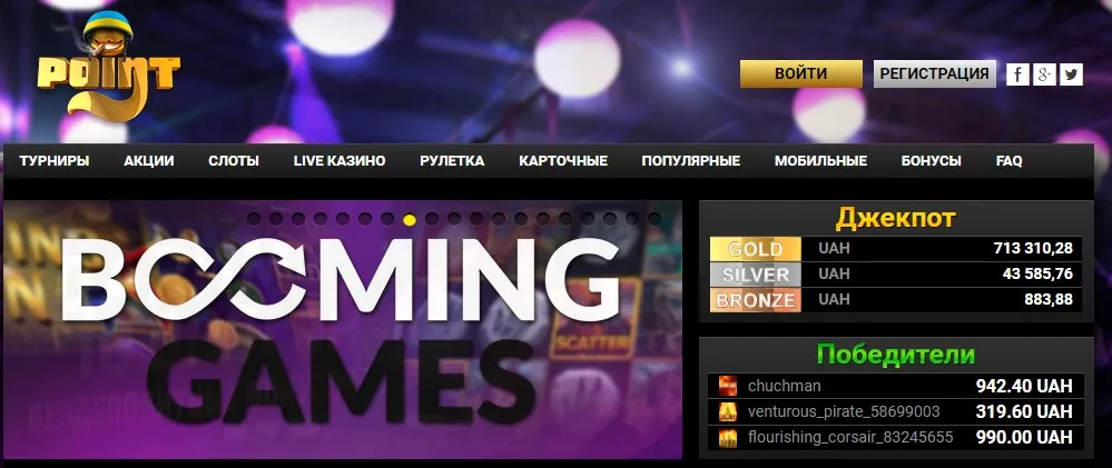 Офіційний сайт Pointloto казино Point Loto сайт
