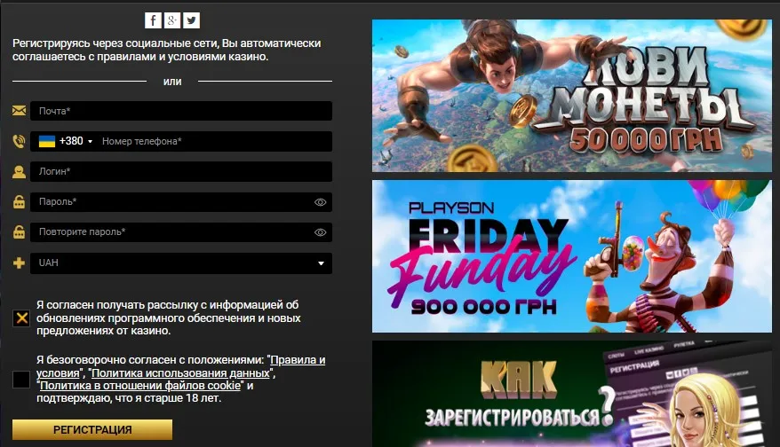 Реєстрація в Поінтлото казино Поінт Лото реєстрація