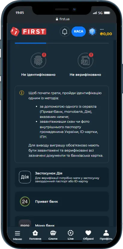 верифікація Верифікація First Casino