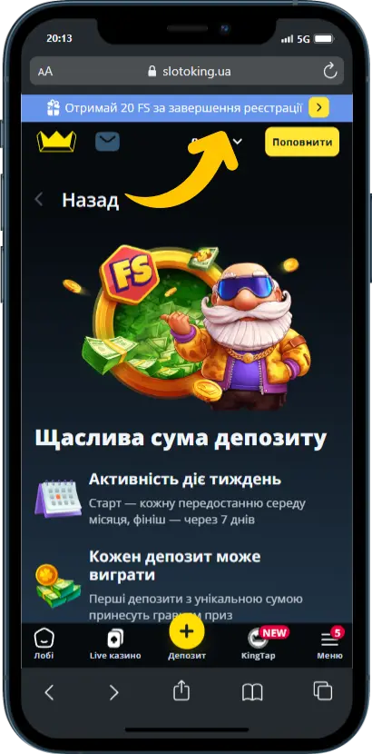 Верифікація Бонус за верифікацію на Slotoking Скріншот