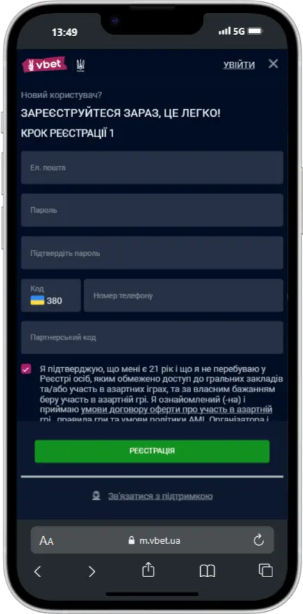 Реєстрація на сайті VBET Реєстрація на сайті VBET